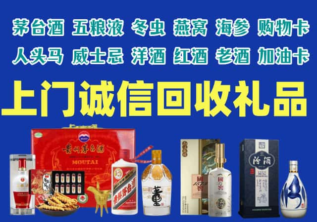 白城烟酒回收店