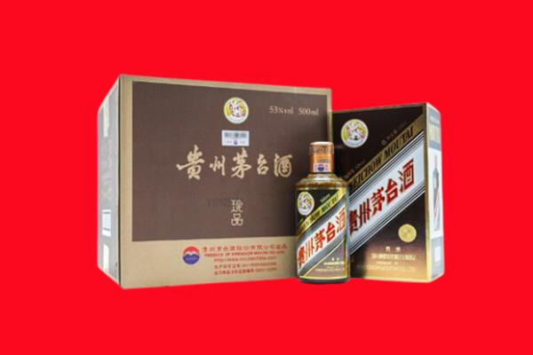 白城高价求购回收珍品茅台酒